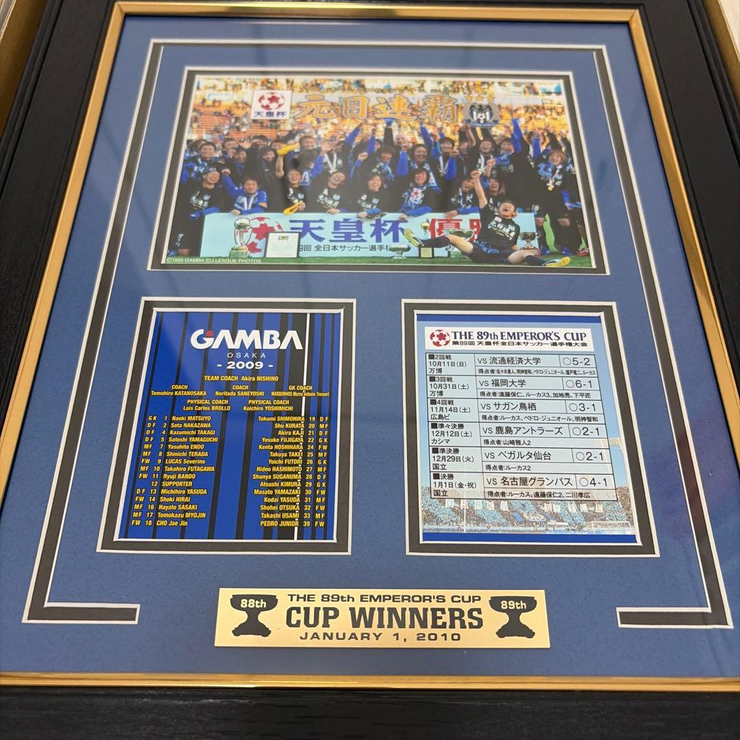 ♢新品未使用♢GAMBA OSAKA 2009年 天皇杯優勝記念フォトスタンド
