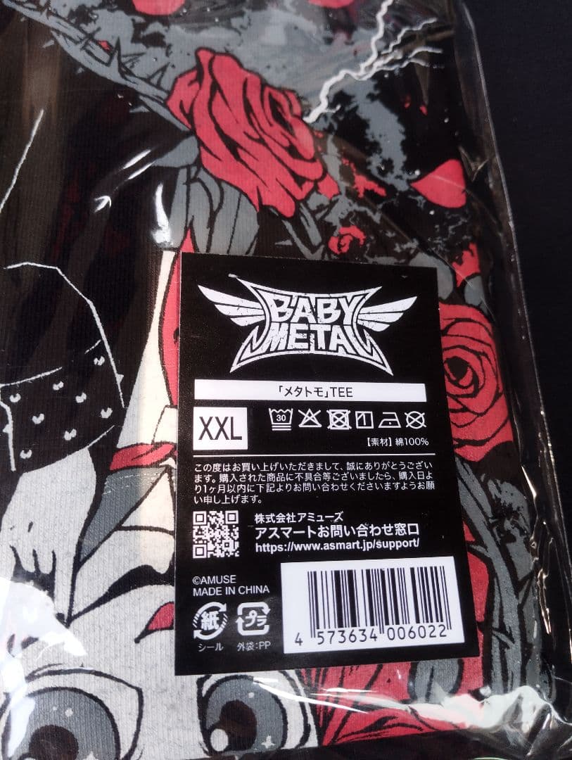 新品 XXLサイズ BABYL メタトモ Tシャツ メタラジ