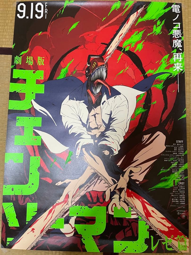 劇場版 チェンソーマン ポスター