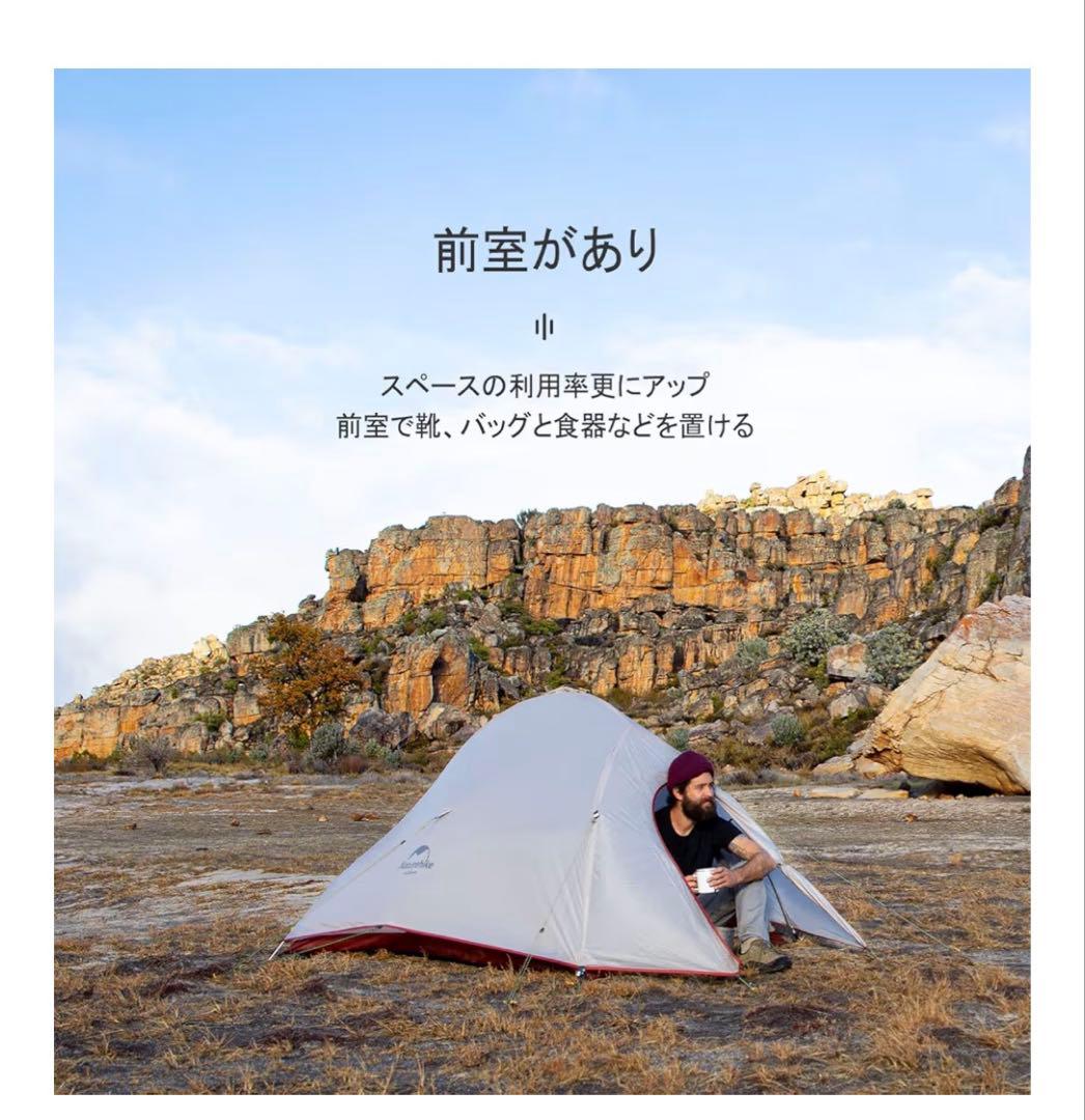 Naturehike キャンプテント Clould up2 20Dグレー