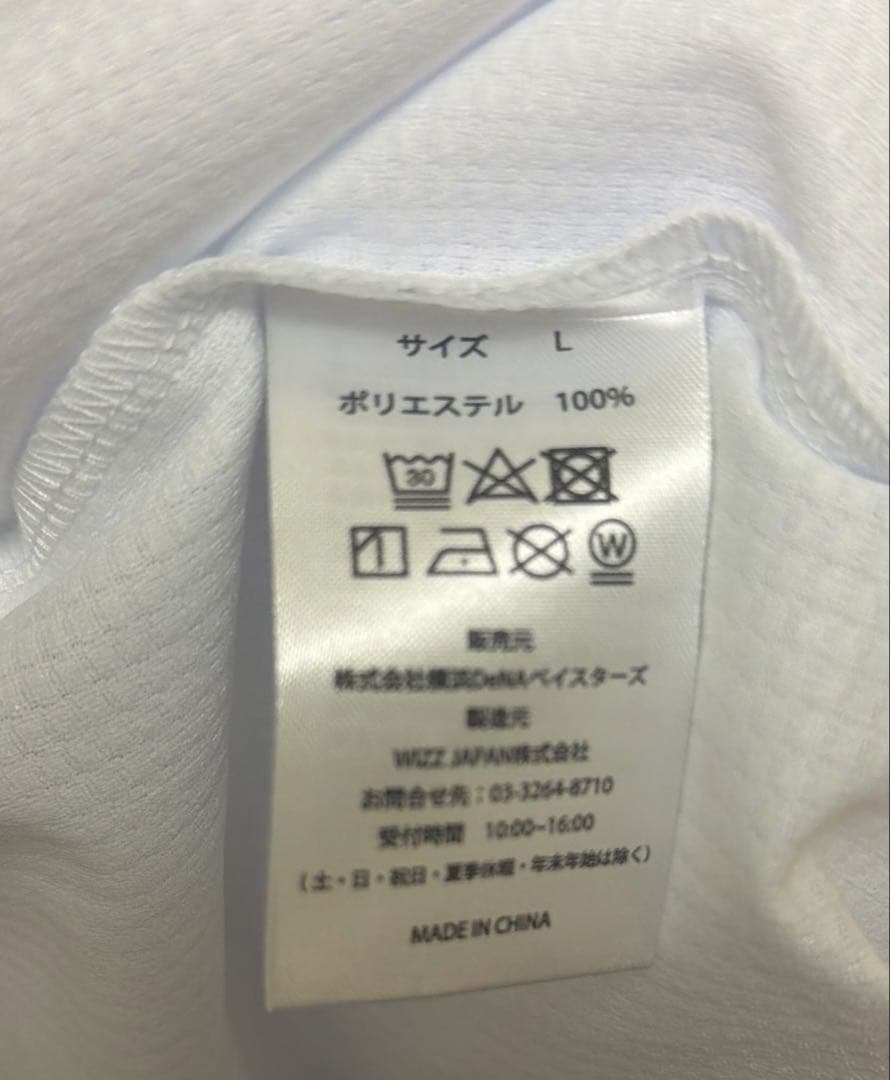 横浜DeNAベイスターズ ホームユニフォーム 4 度会隆輝 サイズL