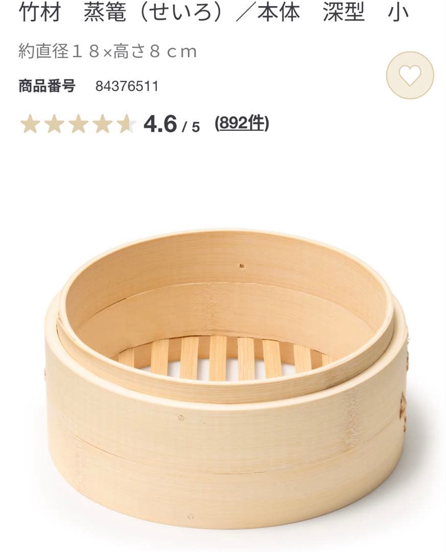 無印良品 蒸籠小2段18cm 受け台 クッキングシート シリコンシートまとめ売り
