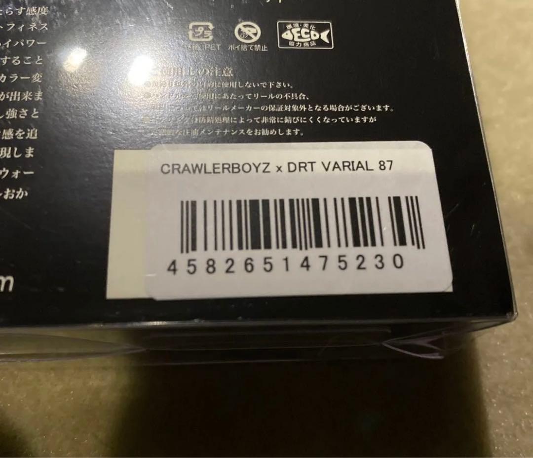 DRT クローラーボーイズ　VARIAL バリアル87 カルフォーム