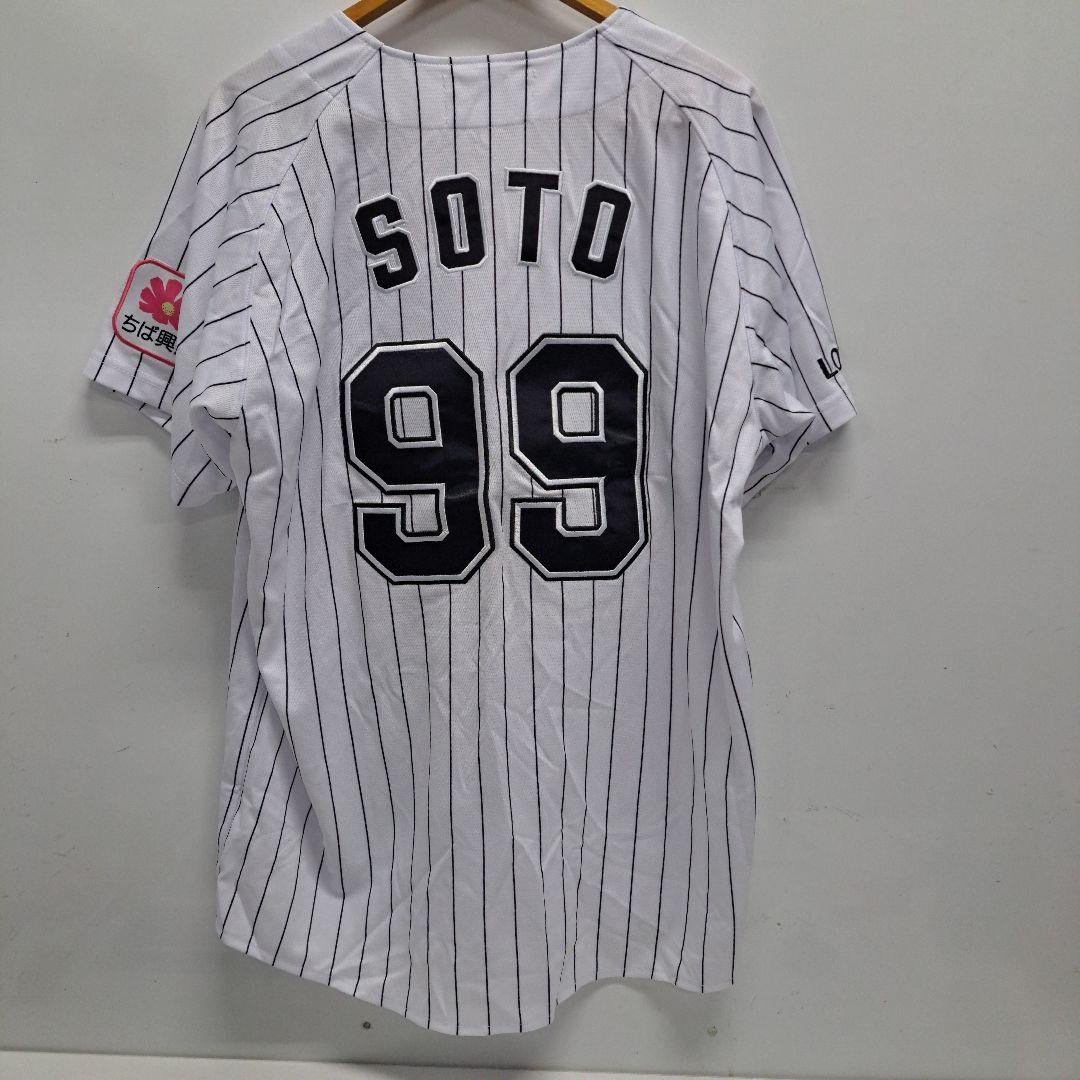 美品 千葉ロッテマリーンズ ユニフォーム #99 ネフタリ・ソト SOTO L