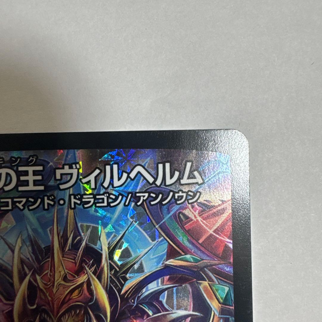 偽りの王 ヴィルヘルム プロモ cs 優勝
