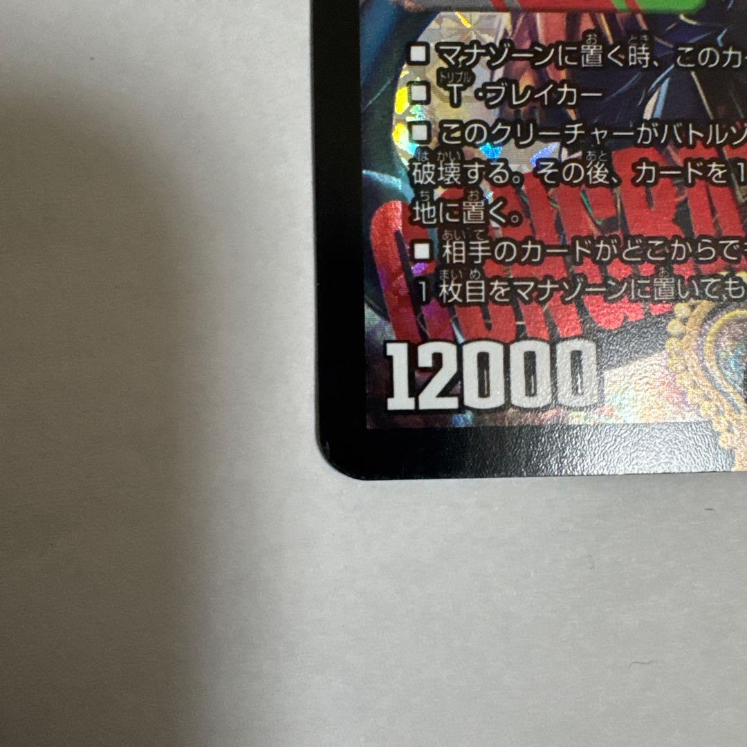 偽りの王 ヴィルヘルム プロモ cs 優勝