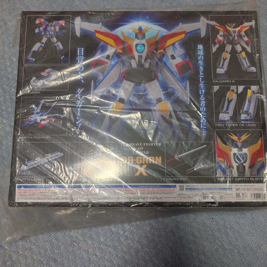 THE 合体　ダガーンX & ガ・オーン