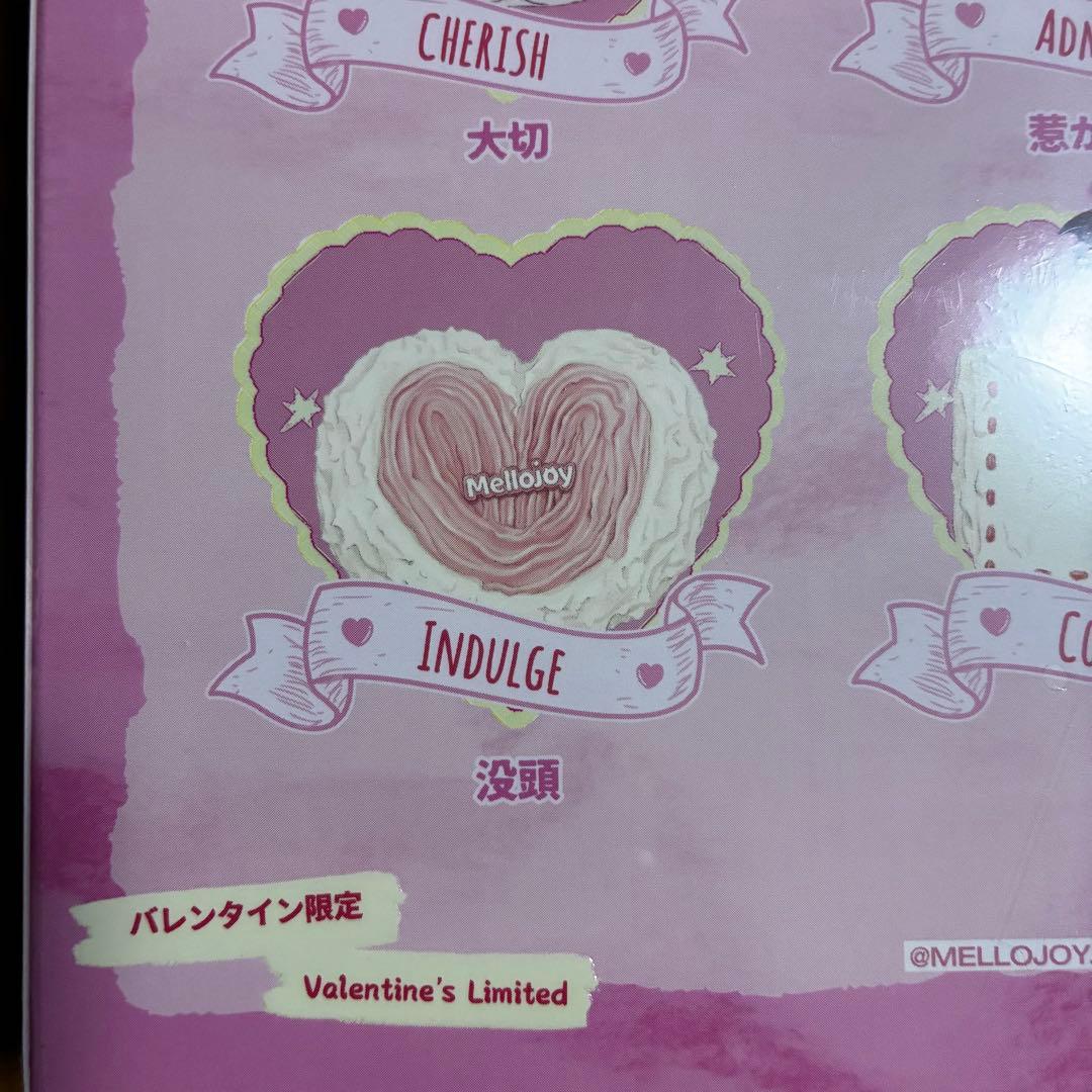 メロジョイ　没頭　新品未開封