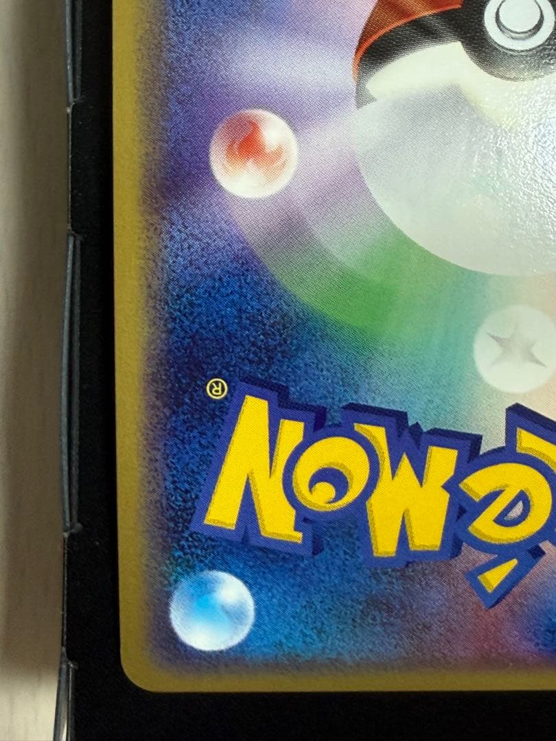 ポケモンカード アカギの策略 007/DPt-P 渦巻きあり 極微全面ホロ