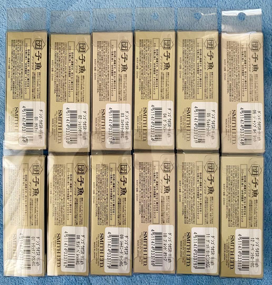 SMITH スミス 団子魚 ダンゴウオ SR-High 全12色セット