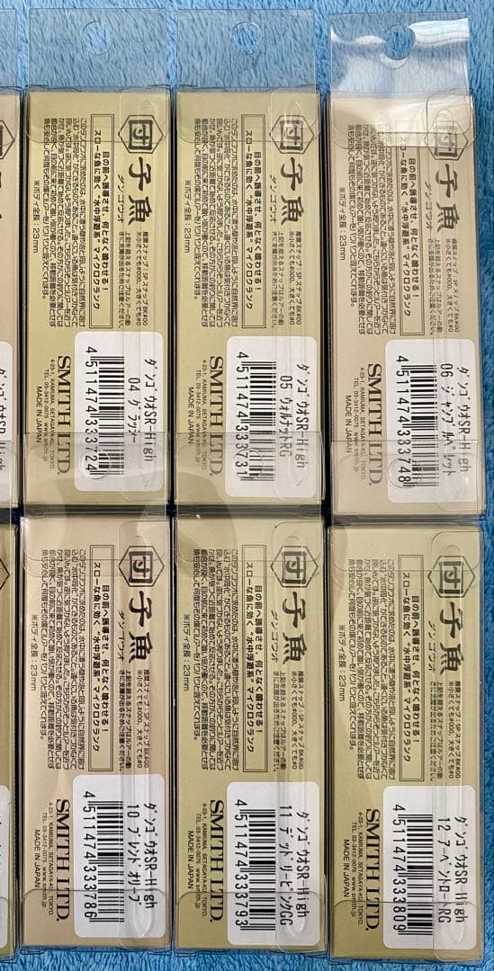 SMITH スミス 団子魚 ダンゴウオ SR-High 全12色セット