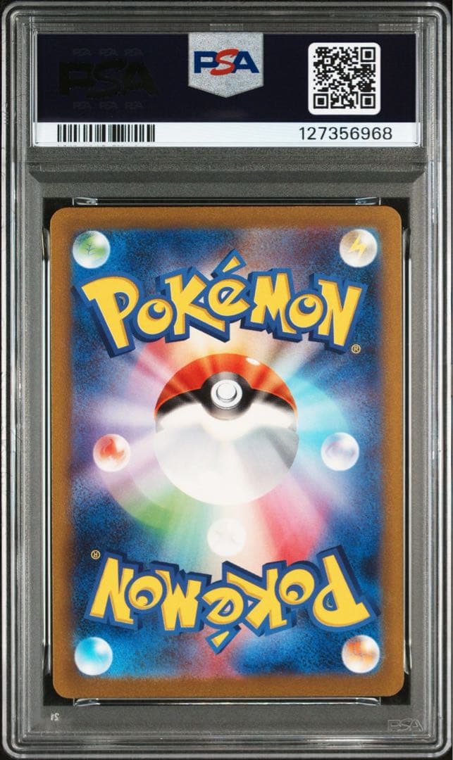 ヒトカゲ AR 【PSA10】SV2a ポケモンカード151 168/165