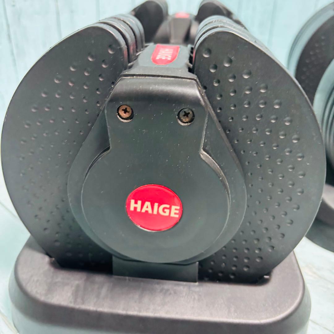 1/2 HAIGE 可変式ダンベル　20kg 2台セット　筋トレ ハイガー