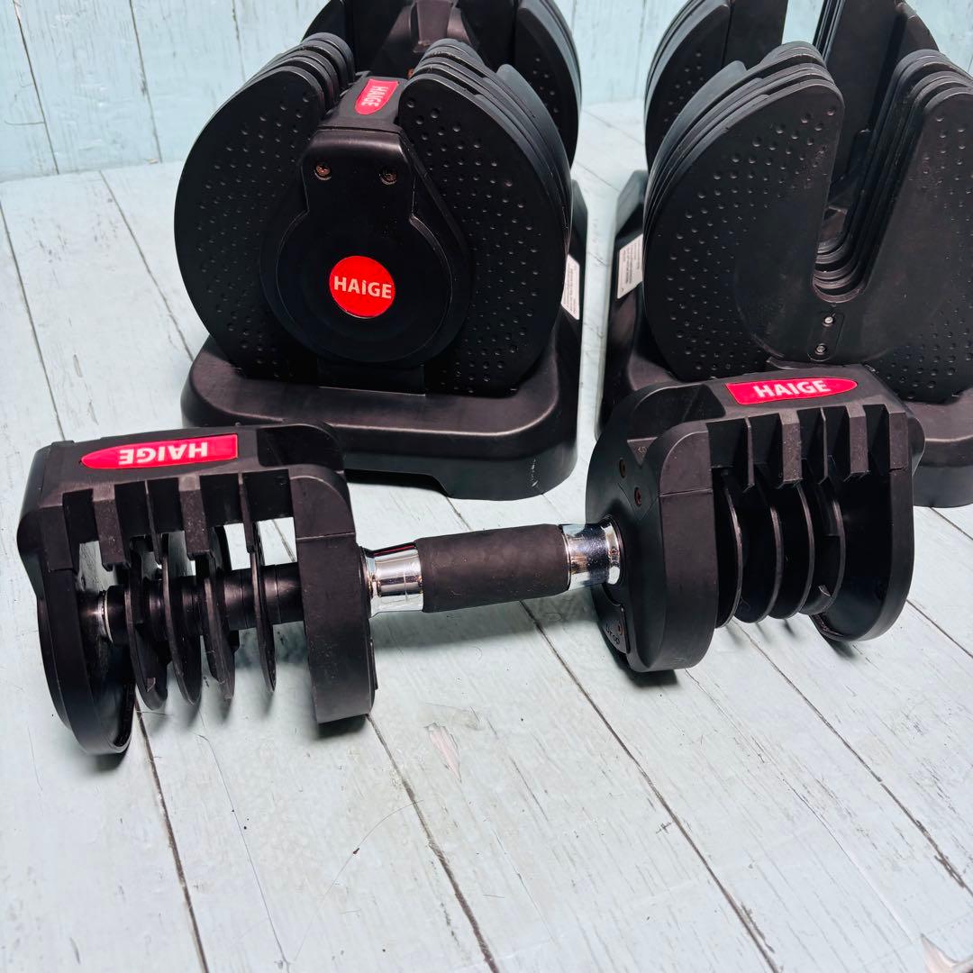 1/2 HAIGE 可変式ダンベル　20kg 2台セット　筋トレ ハイガー