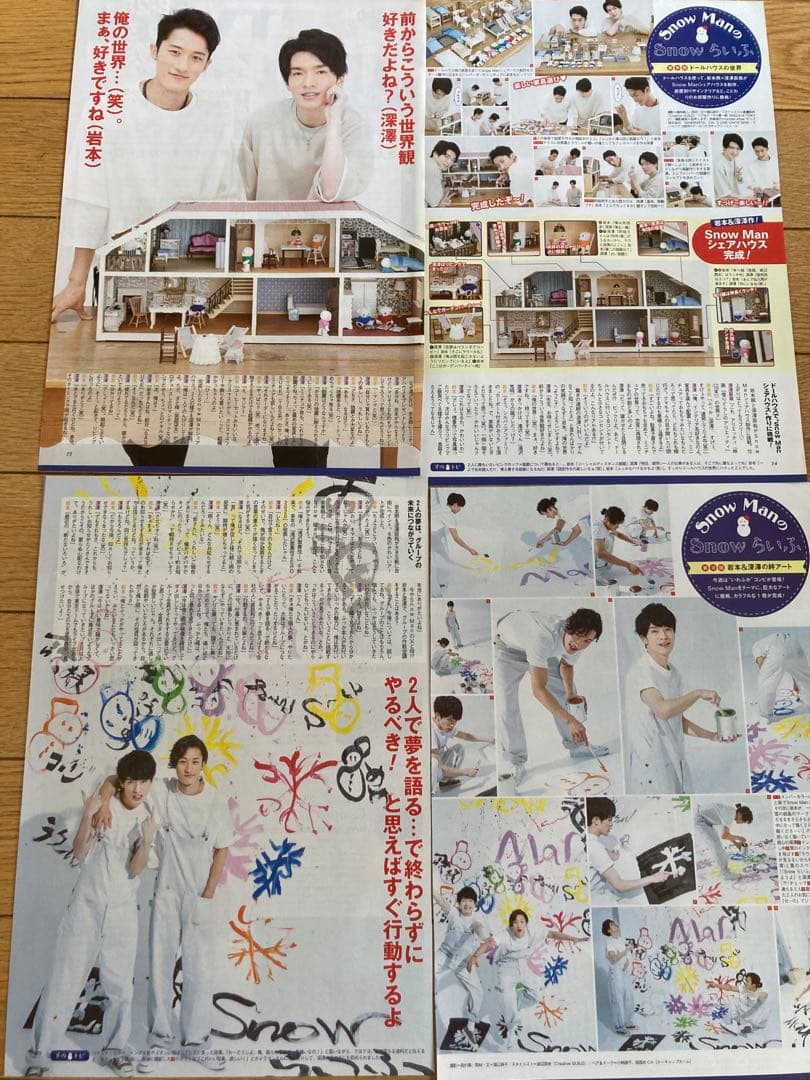 凛*︎様 ★岩本照＆深澤辰哉★いわふか★切抜きファイル2冊72P★ピンナップ4枚