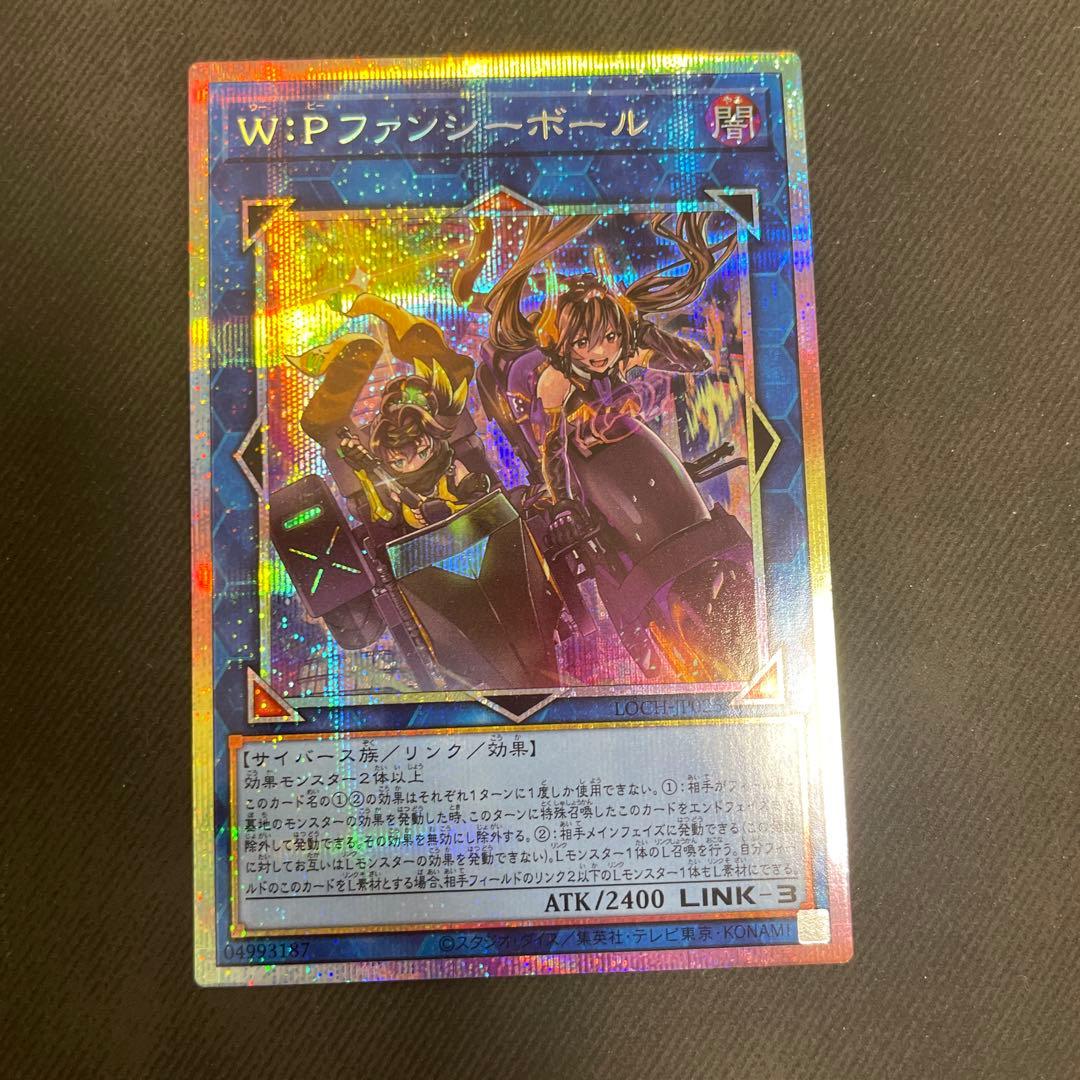 w:p ファンシーボール プリシク