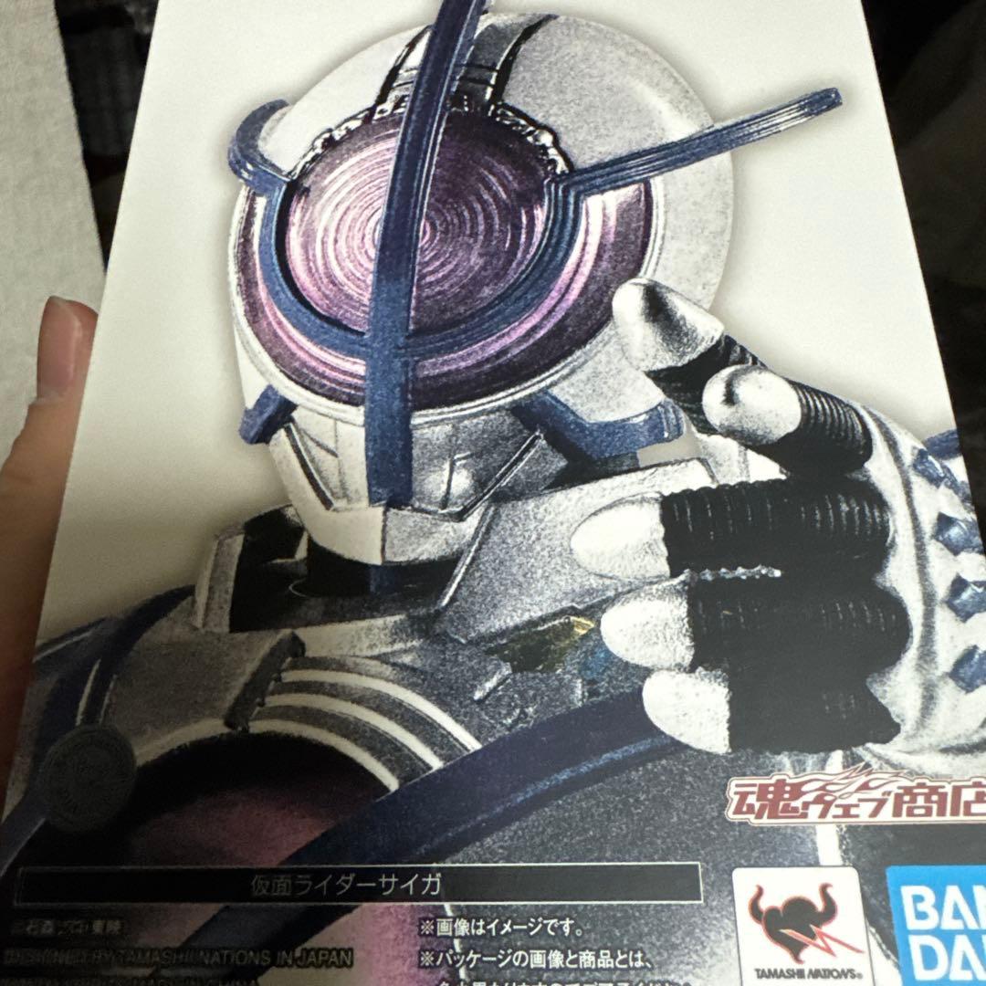 S.H.Figuarts（真骨彫製法）　仮面ライダーサイガ　新品未開封