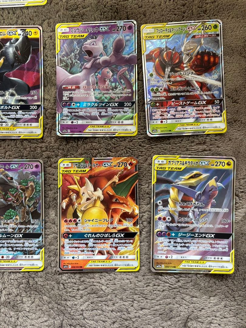 ポケモンカード　タッグチームgx rr まとめ売り