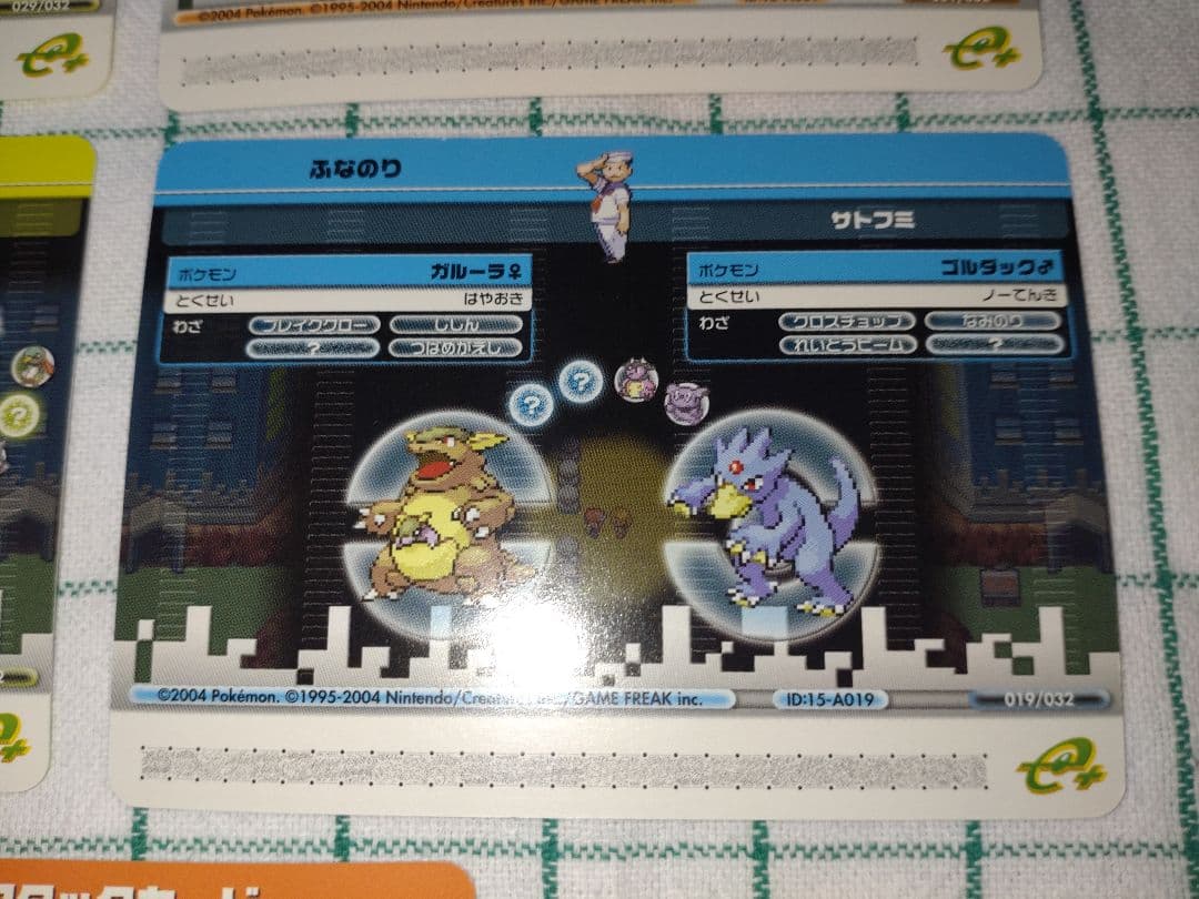【超希少】ポケモンバトルカードe+　FR＆LG　取扱説明書と入っていた袋付き