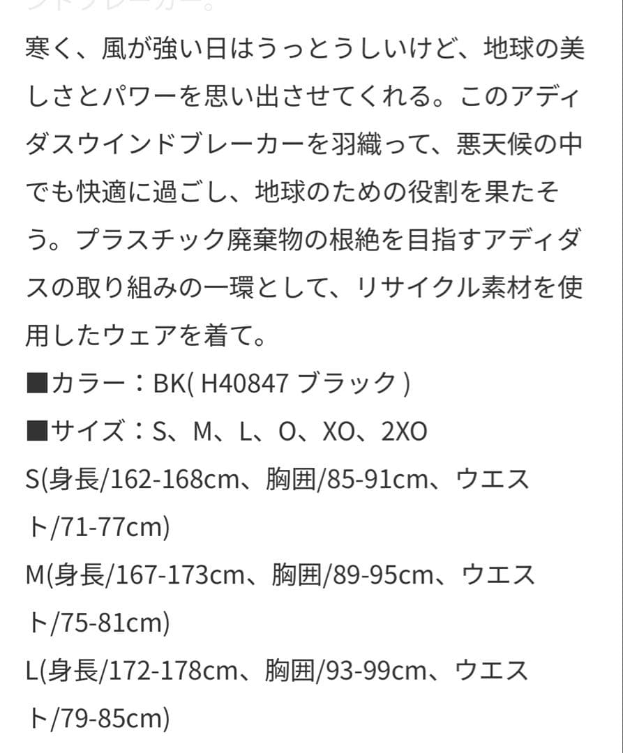 ⭐︎アディダス上下セットウインドブレーカー /防風保温効果/Lサイズ/adidas