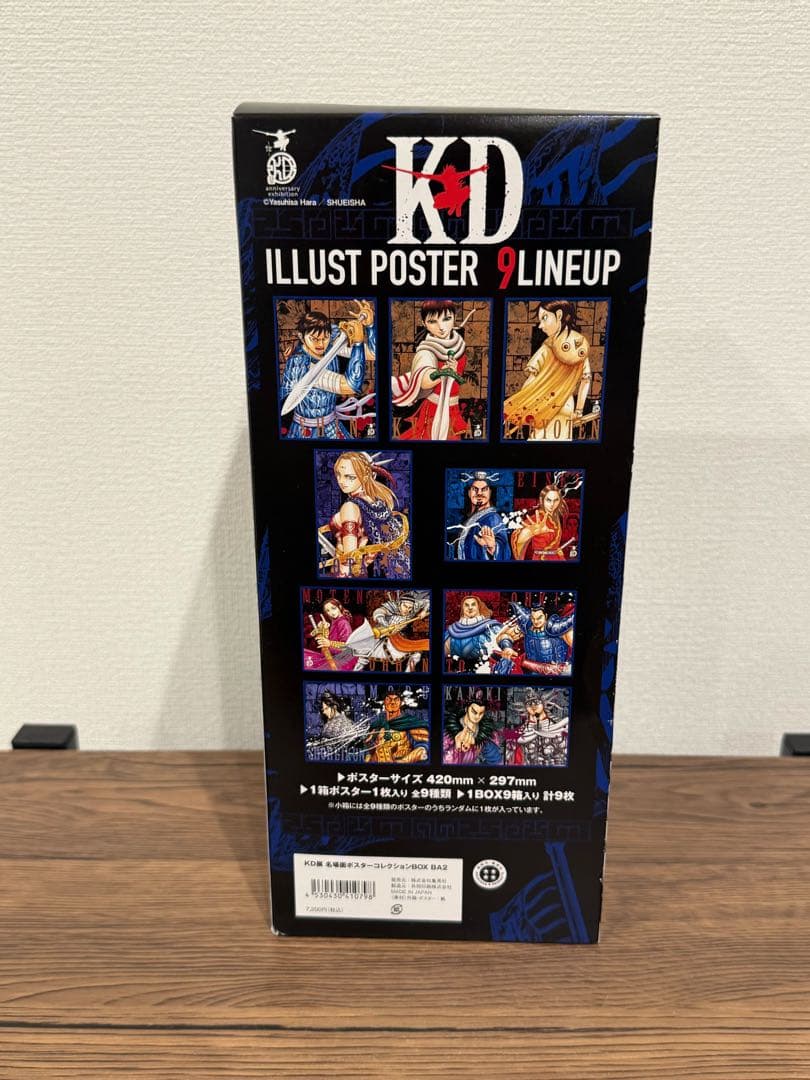 SALE【未開封】キングダム　名場面ポスターコレクション全9種1BOX KD展