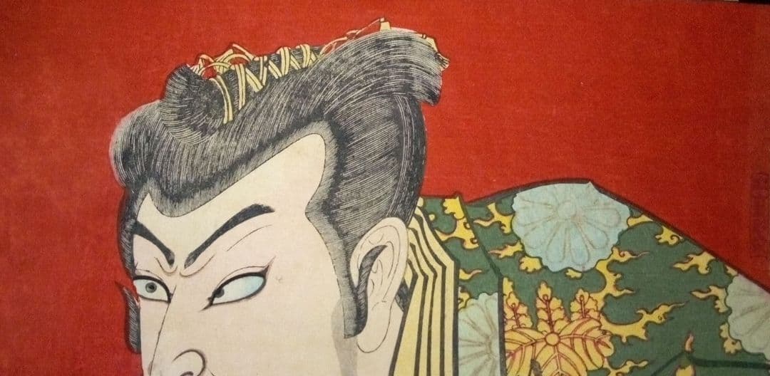 浮世絵、梅幸百種之内(師直)16番、豊原国周画