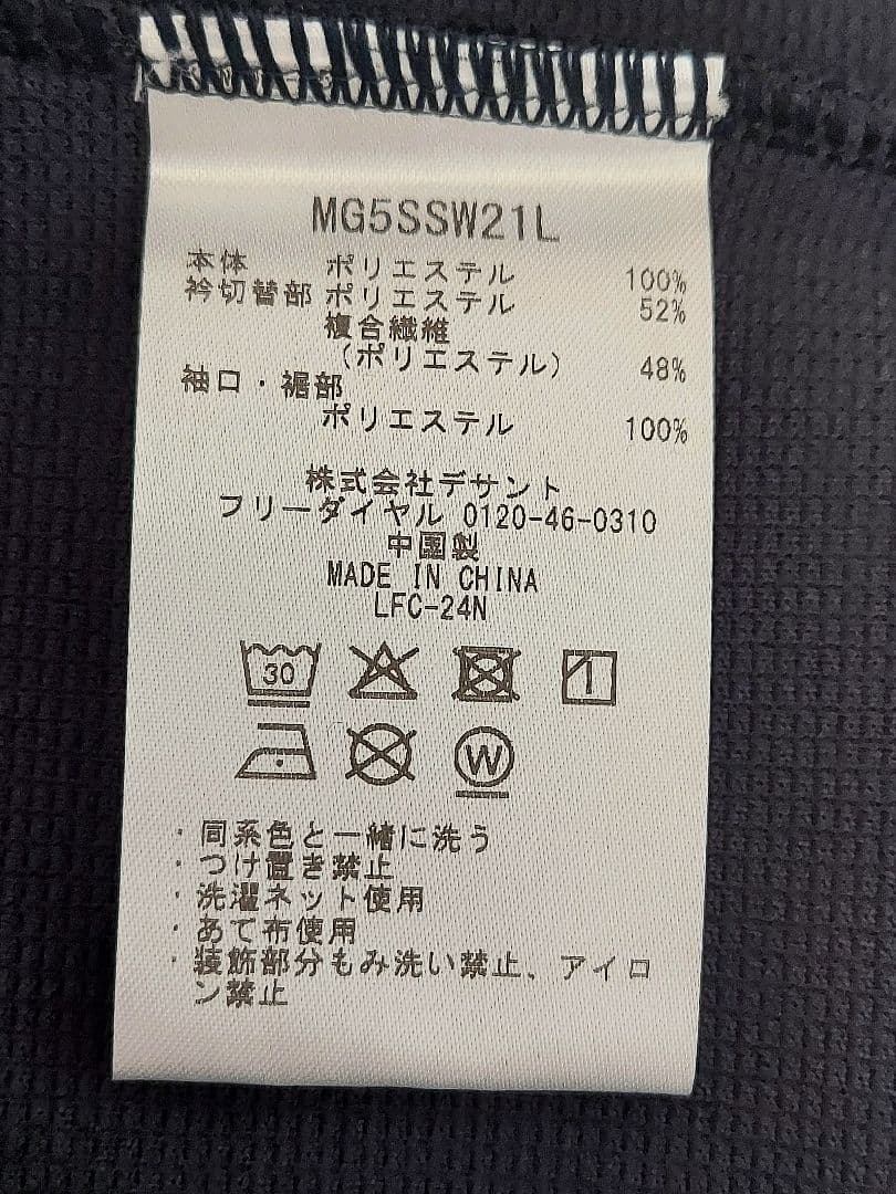 【新品】Munsingwear ネイビー Mジャケット