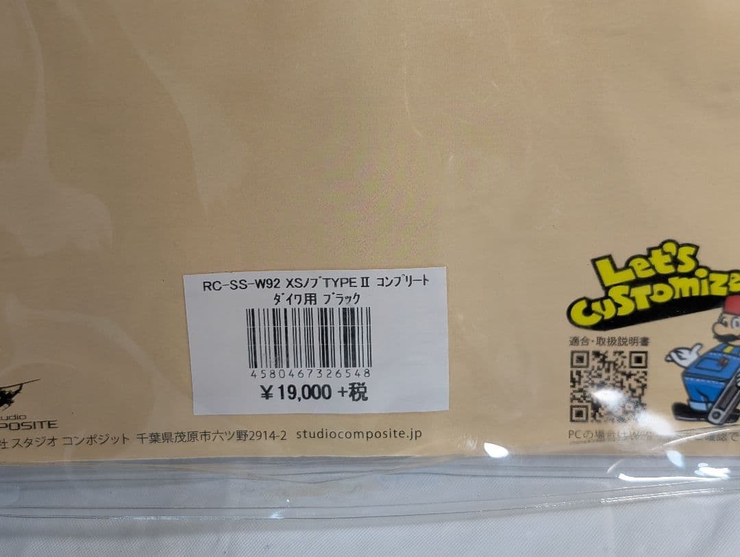 ダイワ用　管156ID スタジオコンポジット RC-SS-W ダブルハンドル