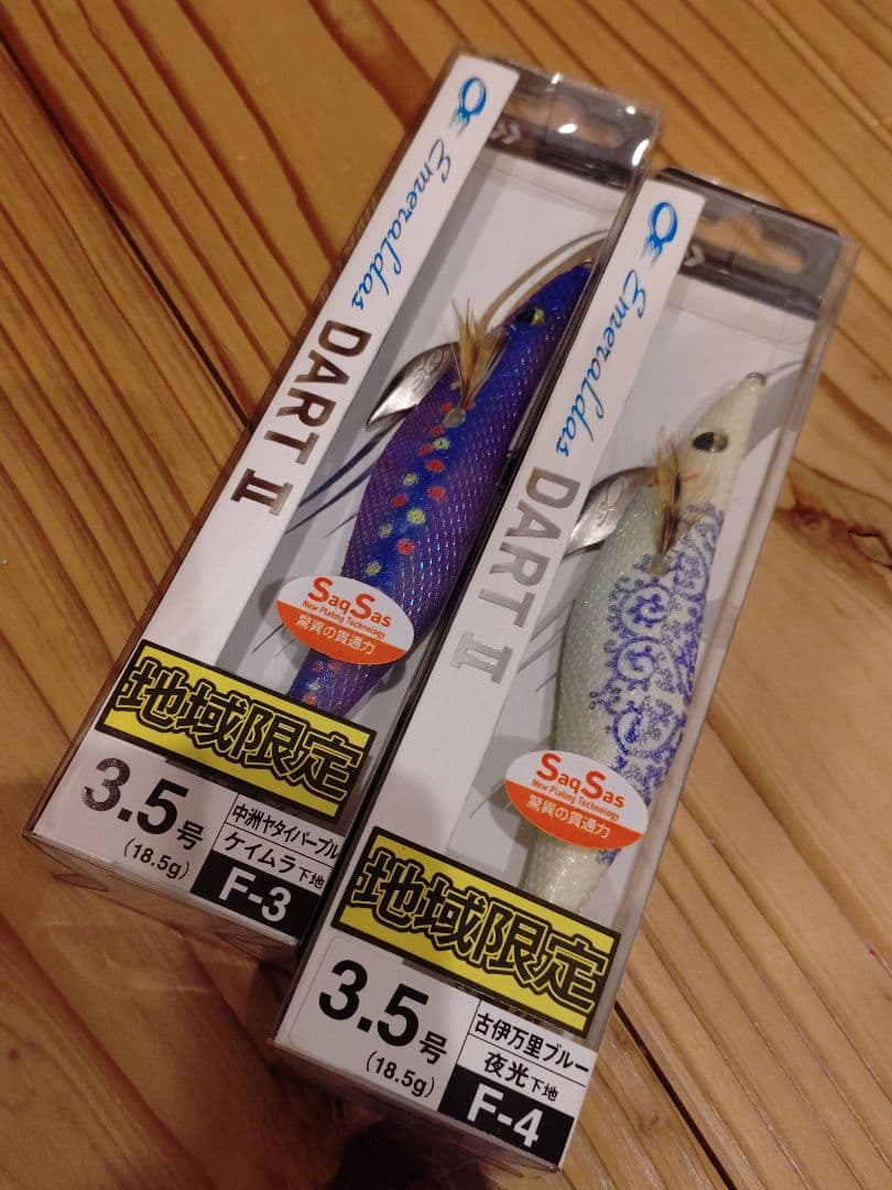 エメラルダスDART II エギ 3.5号 地域限定カラー　新品未使用品
