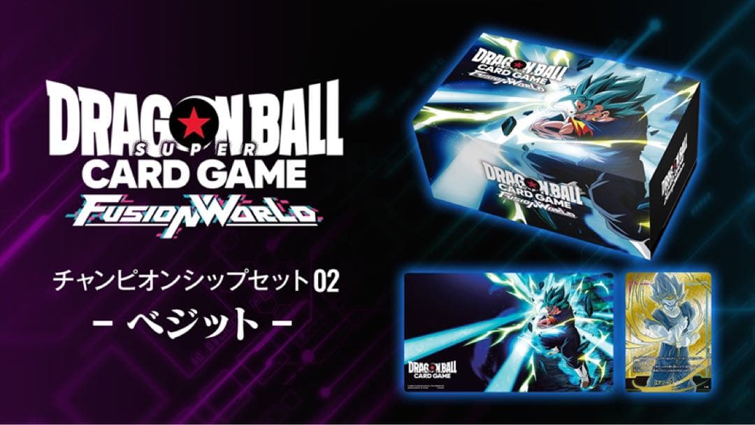 【未開封】チャンピオンシップセット02 ベジット