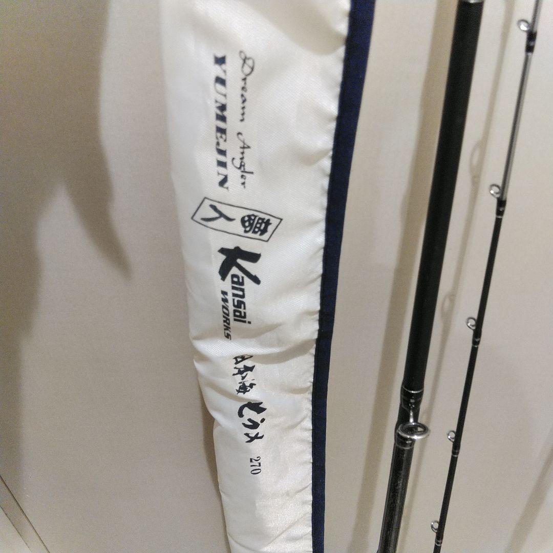 ロッド YAKARA