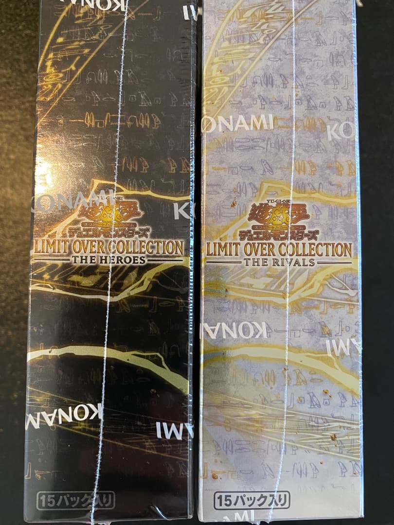 遊戯王　LIMIT OVER COLLECTION 2boxセット