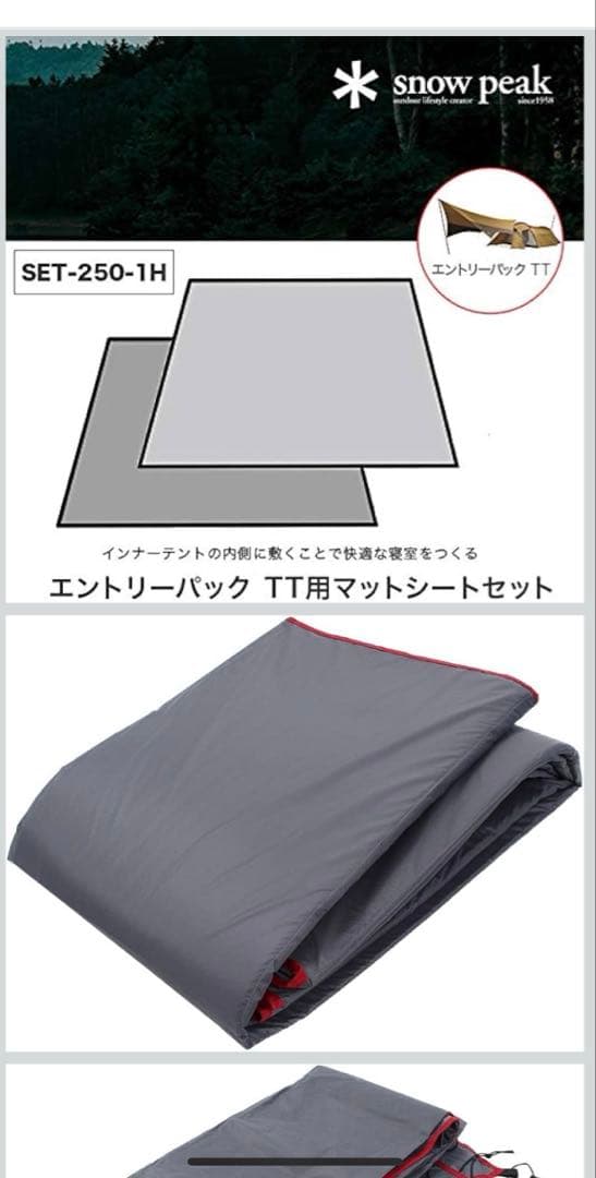  peak テント、タープ　エントリーパックTTセット