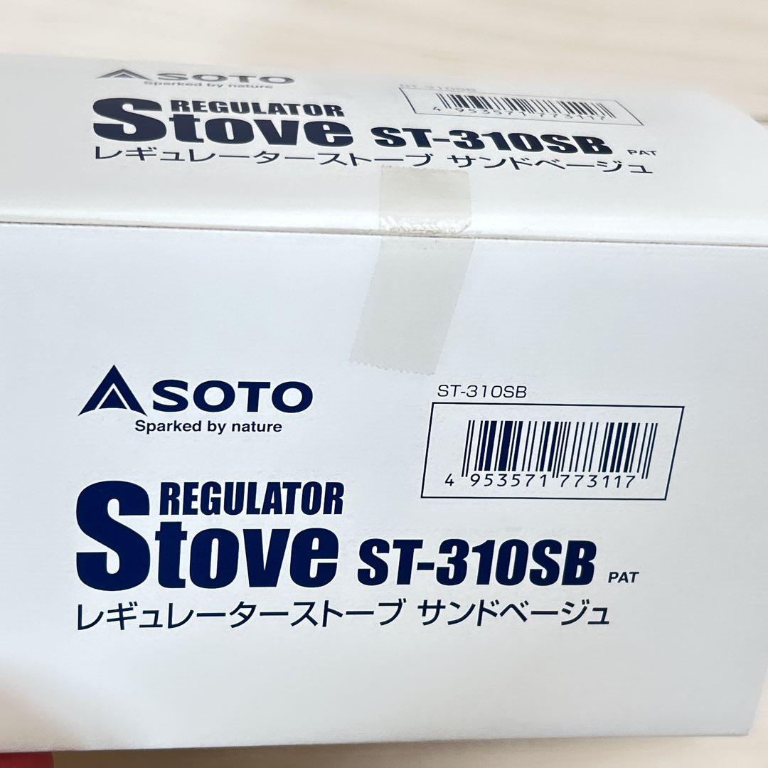 SOTO レギュレーターストーブ サンドベージュ ST-310S 【別注カラー】