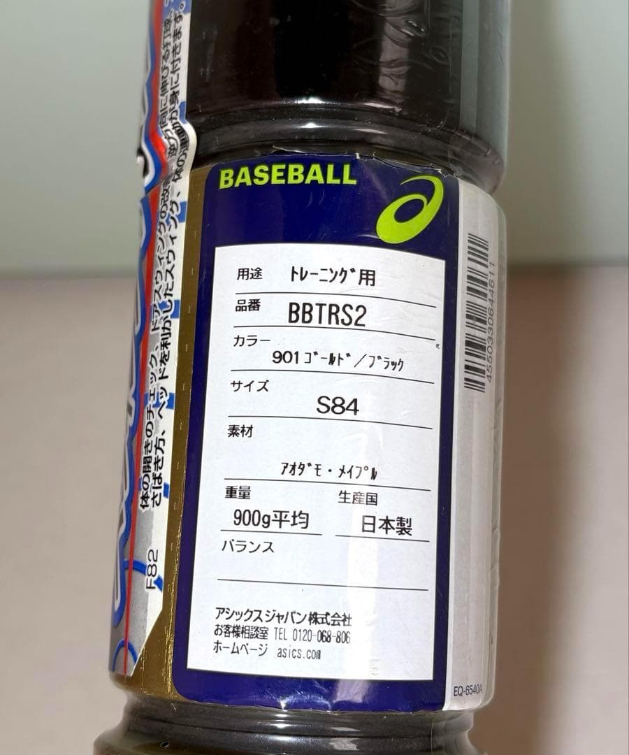 asics アシックス COUNTER SWING トレーニング用 S84