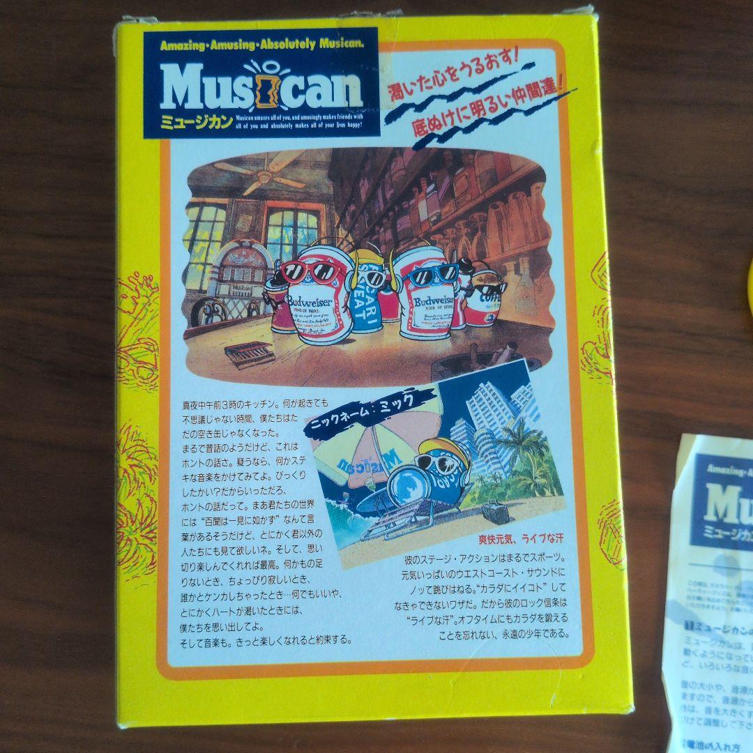 Musican ミュージカン ポカリスエット MC-03