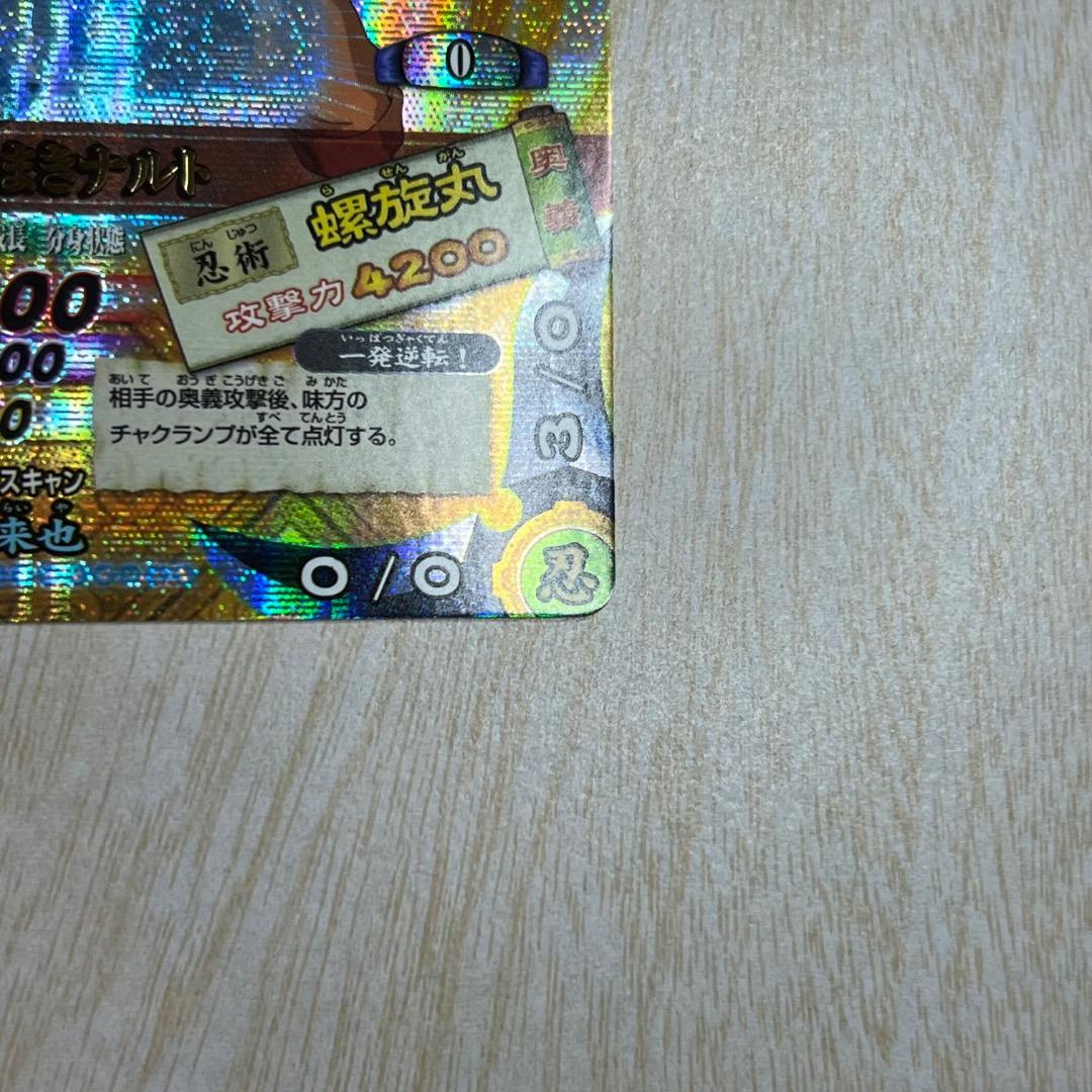 ナルティメットカードバトル 爆レア うずまきナルト うちはサスケ プロモカード