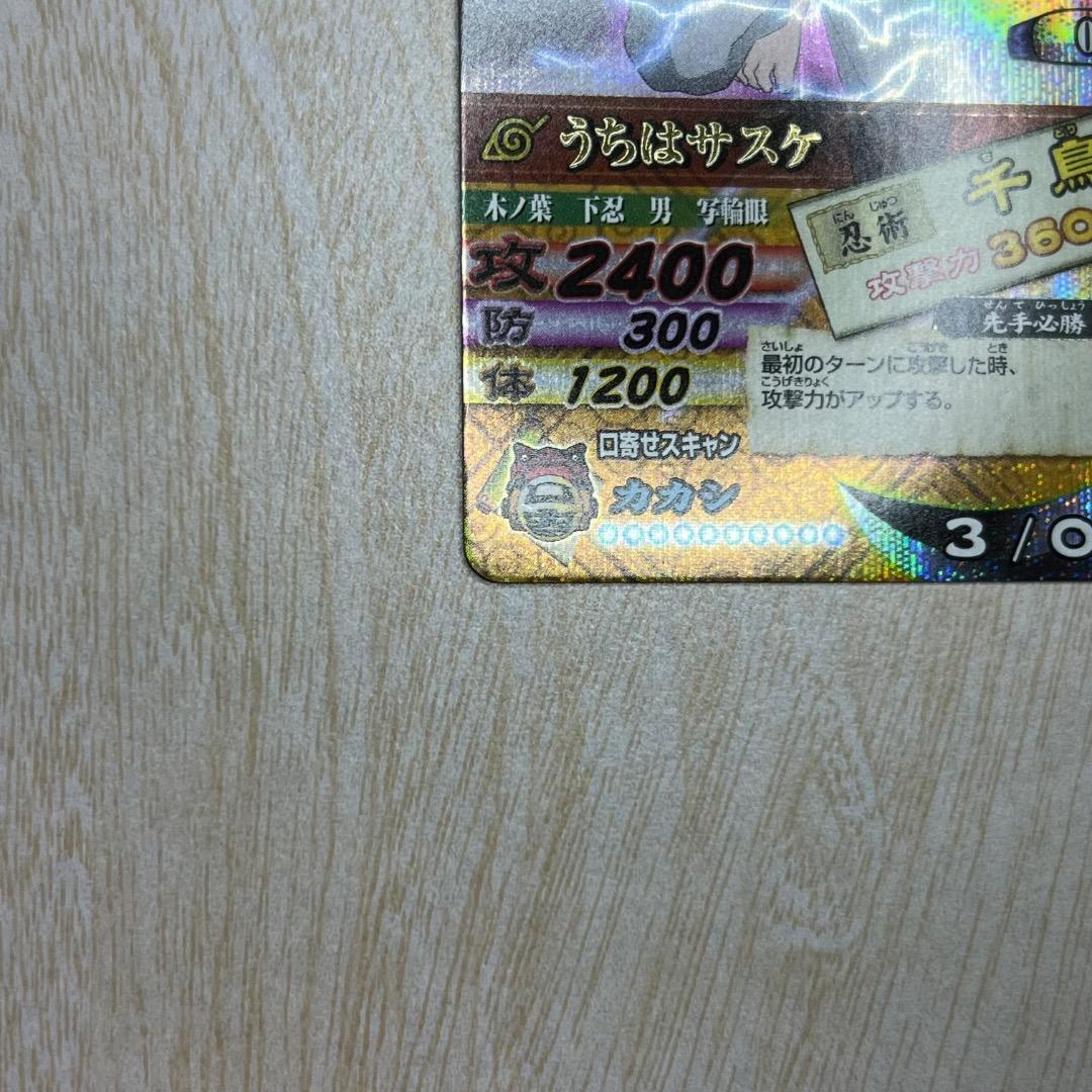 ナルティメットカードバトル 爆レア うずまきナルト うちはサスケ プロモカード