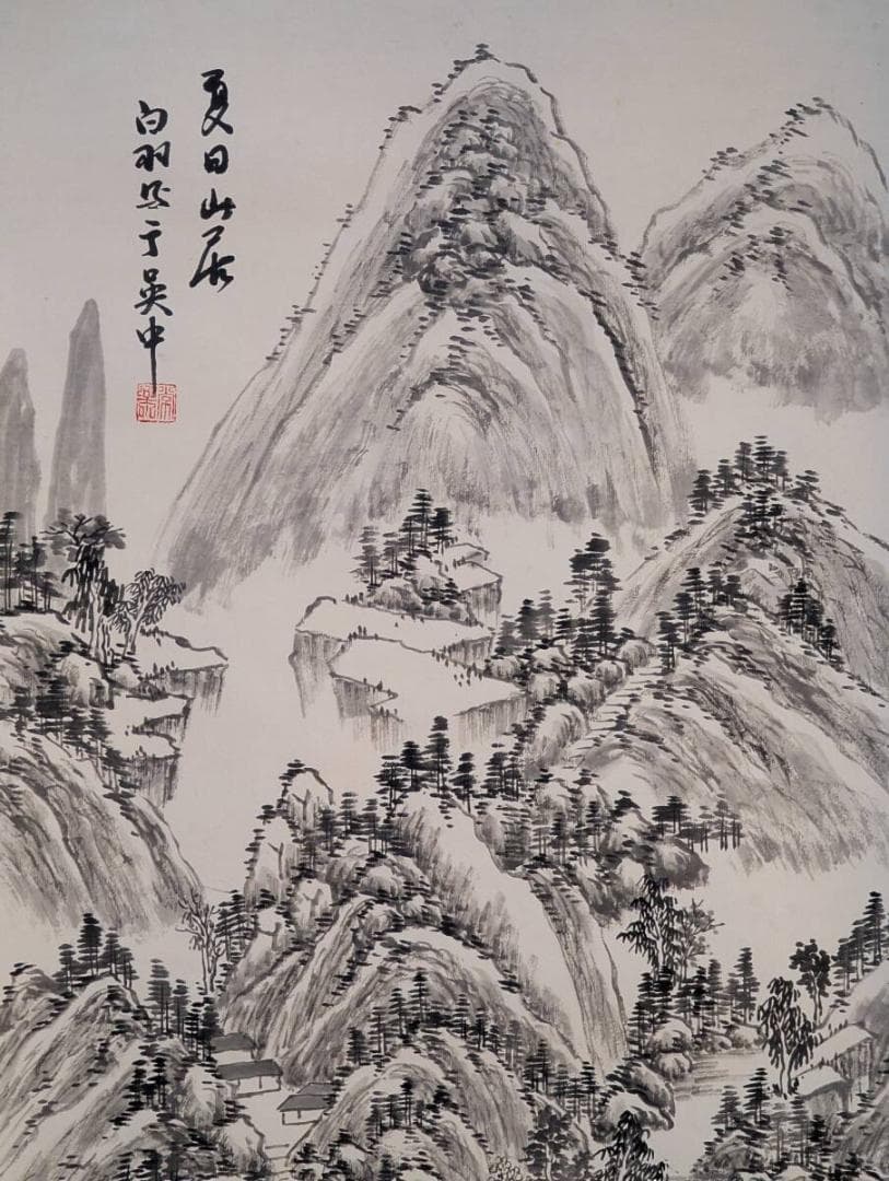 【真作】掛軸　水墨山水図　重なる峰々の幽玄　深山幽谷の景　V180