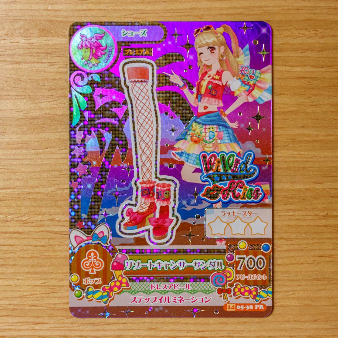 アイカツ！ リゾートキャンサーコーデセット プレミアム ビビッドキス