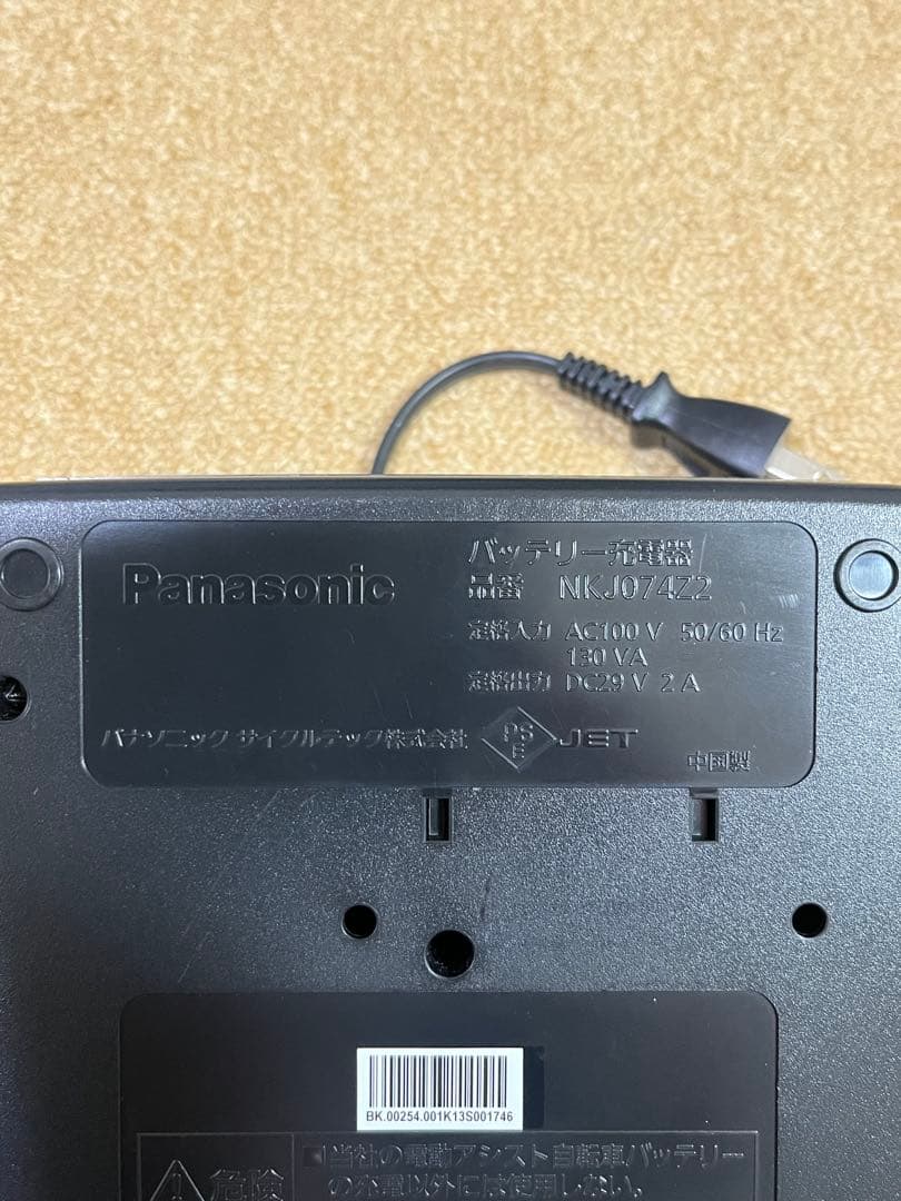 Panasonic 電動自転車 充電器 NKJ074Z2