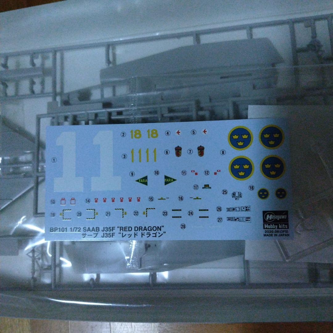 ハセガワ1/72戦闘機4箱まとめ売り