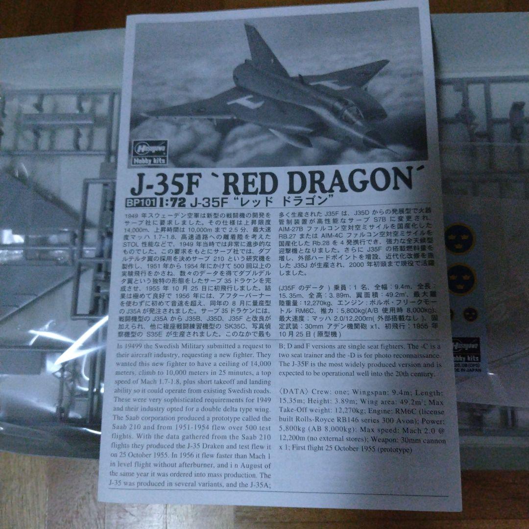ハセガワ1/72戦闘機4箱まとめ売り