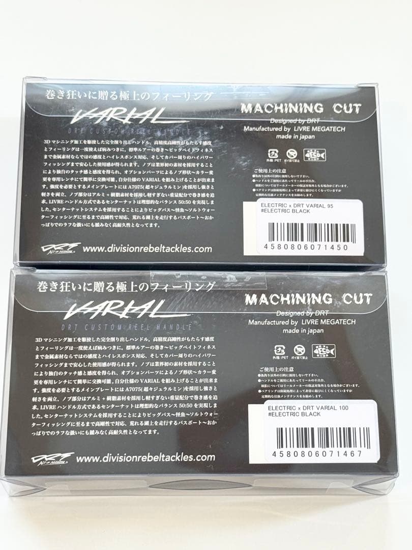キープキャスト 限定 DRT × ELECTRIC VARIAL 95 100