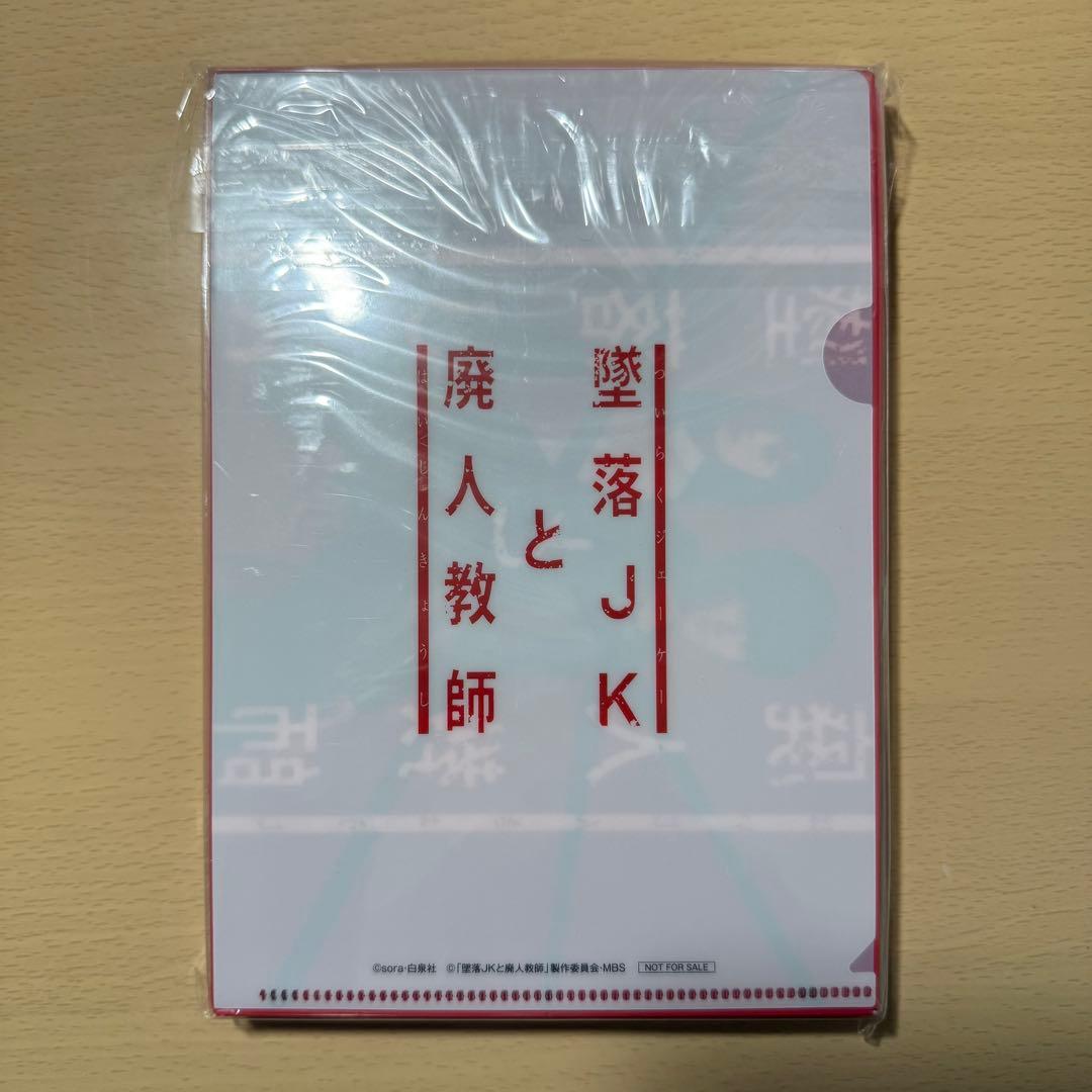 墜落JKと廃人教師　Blu-ray