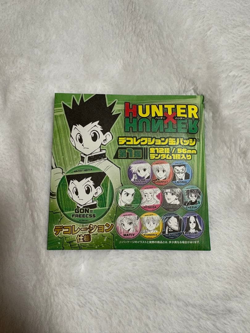 HUNTER×HUNTER デコレクション缶バッジ　第1弾　全種セット