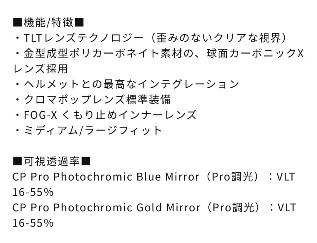 SMITH PROXY 球面 ゴーグル Pro調光レンズ　Asian fit
