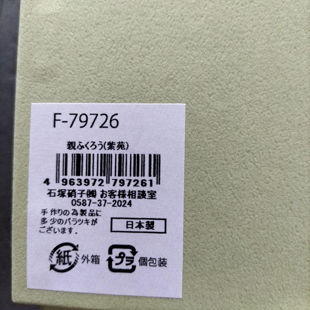青森伝統工芸品　津軽びいどろ置物と ディズニー江戸切子グラス