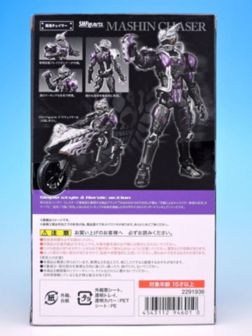絶版「S.H.Figuarts 魔進チェイサー」未開封新品　仮面ライダードライブ