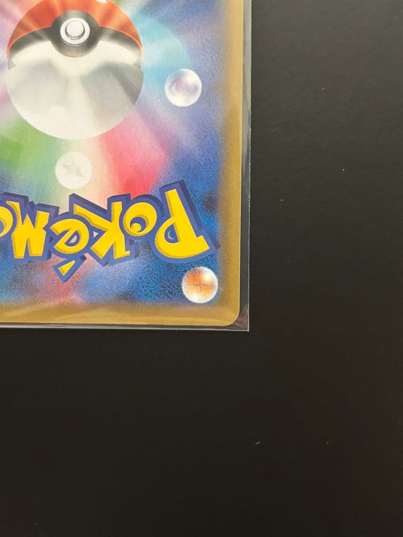 お誕生日ピカチュウ25周年　美品